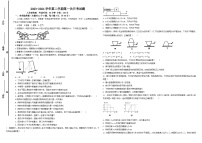 38，山东省齐河县安头乡中学2023-2024学年度下学期第一次月考8年级物理试题