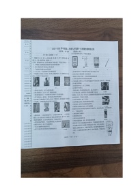 110，2024年辽宁省盘锦市第一完全中学中考一模物理试题