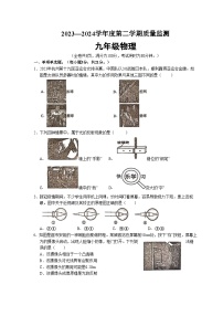 118，2024年广东省汕头市潮阳区中考一模考试物理试题