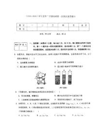 132，辽宁省铁岭市铁岭县莲花第一初级中学2023-2024学年八年级下学期4月月考物理试题