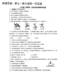 152，湖北省十堰市茅箭区第一教联体2023-2024学年八年级下学期4月月考物理试题(1)