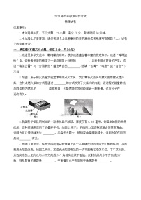 2024年河南省商丘市夏邑县中考模拟预测物理试题