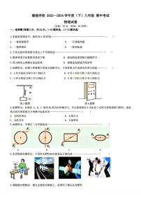 黑龙江省哈尔滨市德强学校2023-2024年下学期八年级期中物理试卷