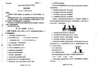 2024年山东省东营市东营区部分学校中考二模物理试题