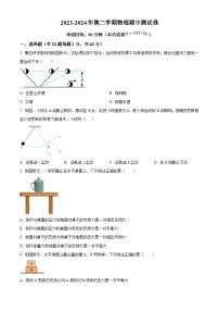 福建省龙岩市第二中学2023-2024学年八年级下学期5月期中物理试题（原卷版+解析版）