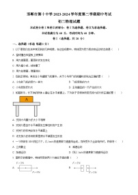 河北省邯郸市邯山区邯郸市荀子中学2023-2024学年八年级下学期4月期中物理试题（原卷版+解析版）