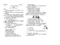 山东省东营市广饶县2023-2024学年中考二模九年级物理试题（图片版，无答案）