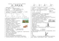 吉林省油田第十二中学2023-2024学年八年级下学期期中物理试卷