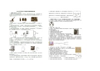 2024年安徽省合肥庐阳区第四十五中学中考二模物理试题卷