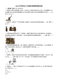 2024年安徽省合肥庐阳区第四十五中学中考二模物理试题卷(无答案)