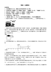 2024年安徽省六安市霍邱县中考模拟预测物理试题