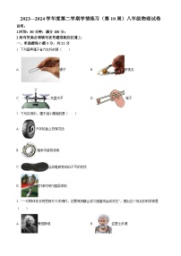 广东省茂名市高州市十二校联考2023-2024学年八年级下学期4月期中物理试题（原卷版+解析版）