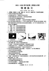 2022年江苏省宿迁市泗阳县中考物理二模试卷