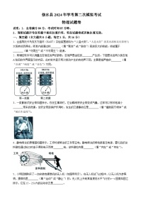 2024年江西省九江市修水县中考二模物理试题