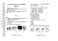 2024年天津市河东区中考二模考试物理试题