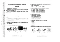 2024年天津市河东区中考二模考试物理试题