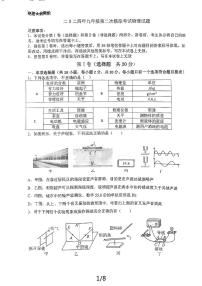 2024年山东省济宁市嘉祥县中考第二次模拟考试物理试题