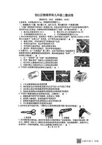 2024年江苏省扬州市邗江区梅苑双语学校中考二模物理试题