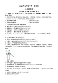 2024年辽宁省鞍山市岫岩满族自治县中考模拟预测物理试题