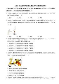 2024年山东省济南市长清区中考二模物理试题