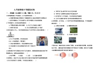 2024年内蒙古呼伦贝尔市中考物理模拟试卷