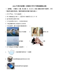 2022年贵州省铜仁市碧江区第四中学中考物理模拟试卷 （原卷版+解析版）