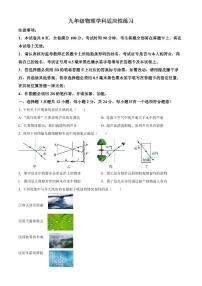 2022年江苏省南京师范大学附中教育集团中考二模物理试题&答案