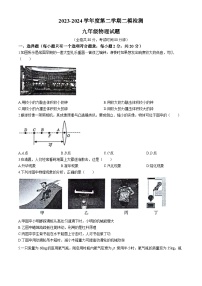 2024年江苏省徐州市鼓楼区鼓楼十校中考二模物理试题