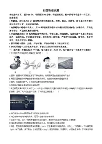 2024年山东省淄博市桓台县中考二模物理试卷