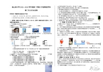 贵州省贵阳市观山湖区观山湖中学第二次大作业2023-2024学年八年级下学期5月期中物理试题