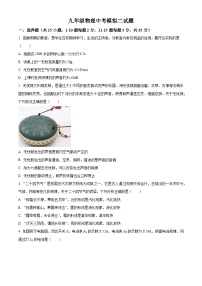 2024年山东省泰安市宁阳县第三中学（五四制）中考二模物理试题（原卷版+解析版）