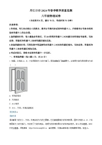 01，湖北省丹江口市2023-2024学年八年级下学期期中教学质量监测物理试题