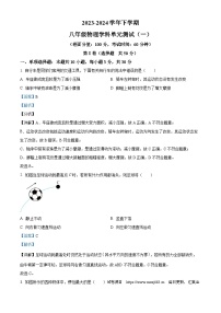 01，山东省日照市东港区金海岸中学2023-2024学年八年级下学期4月月考物理试卷