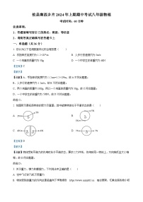 09，湖南省株洲市攸县片区联考2023－2024学年下学期期中考试八年级物理