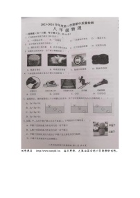 05，广东省汕头市潮阳区谷饶中学2023——2024学年八年级下学期物理期中测试卷