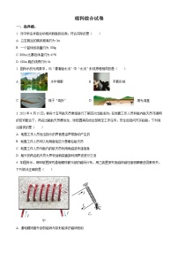 精品解析：2023年河北省中考理综物理试题（原卷版+解析版）