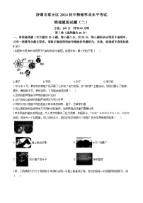 2024年山东省济南市章丘区中考二模物理试题+