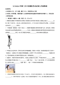 2024年河南省许昌市中考二模物理试题（原卷版+解析版）