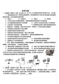 2024年甘肃省陇南市康县中考二模考试物理试题