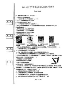 2024年陕西省西安市第三中学中考第六次模拟考试物理试题