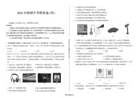 2024年山东省济南市莱芜实验中学中考模拟预测物理试题