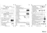 河北省邢台市威县第三中学2023-2024学年八年级下学期5月期中物理试题