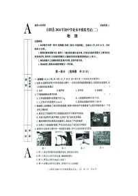 2024年陕西省商洛市山阳县中考二模物理试题