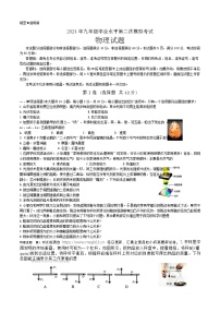 22，2024年山东省济南市槐荫区中考二模物理试题