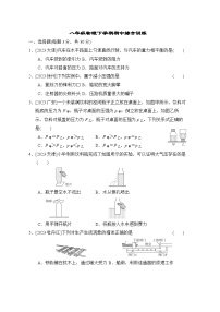 29，上海市罗阳中学2023－2024学年八年级物理下学期期中综合训练