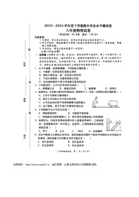 广西壮族自治区百色市田阳区2023-2024学年八年级下学期5月期中物理试题
