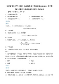 江苏省扬州市邗江中学(集团)北区校维扬中学2023-2024学年八年级物理下学期期中试卷