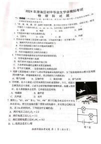 2024年广东省汕头市澄海区中考物理模拟试题