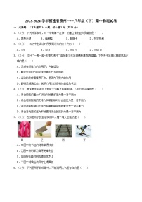 2023-2024学年福建省泉州一中八年级（下）期中物理试卷