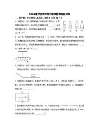 2024年安徽省宣城市中考物理模拟试卷
